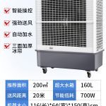 炎炎夏日即將到來，不少南方地區(qū)的氣溫已經(jīng)攀升到了30℃以上，而有*預(yù)測2023年將迎來將是近20年來*為*為炎熱的一個夏季，又有可能出現(xiàn)多個40℃以上的極端高溫天氣，高溫降暑工作將面臨嚴(yán)峻的考驗(yàn)，而工廠作業(yè)降溫又將成為各個企業(yè)頭疼的問題。由于房屋結(jié)構(gòu)（如鋼結(jié)構(gòu)廠房）以及作業(yè)崗位、作業(yè)環(huán)境環(huán)境（如燒焊崗位、注塑車間等）本身的影響，很多工廠的環(huán)境溫度比室外體感溫度要高出很多，如果忽視夏季降溫工作將不可避免的出現(xiàn)員工中暑、作業(yè)停產(chǎn)等問題，對企業(yè)及員工造成巨大的損失，以在6-8月的夏季降溫防暑工作對工廠而言尤為重要。 夏季已經(jīng)來臨，隨著氣溫的升高，很多場都難以逃脫高溫的折磨，不管是房間還是車間，溫度都是非常高的，那么像車間廠房這樣大面積的環(huán)境降溫用空調(diào)合適嗎？答案是不合適。 那么像廠房、車間這樣的工業(yè)場該怎么降溫呢？ 其實(shí)工業(yè)廠房車間降溫只要選對降溫設(shè)備就會很簡單，比如移動式冷風(fēng)機(jī)給廠房降溫，那再合適不過了。