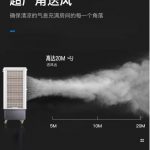 雷豹冷風(fēng)機 , 雷豹空調(diào)扇 , 工業(yè)風(fēng)扇 , 雷豹MFC16000 , 冷風(fēng)機MFC18000