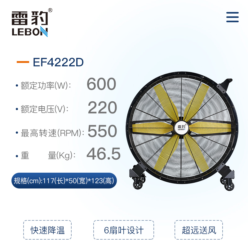 雷豹工業(yè)大風(fēng)扇超大風(fēng)永磁電機(jī)中號(hào) 雷豹工業(yè)大風(fēng)扇超大風(fēng)永磁電機(jī)中號(hào)