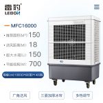 雷豹冷風機,雷豹MFC16000,雷豹空調扇,工業(yè)冷風機，雷豹大風扇